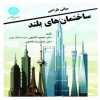 برگزاری دومین دوره آموزشی 